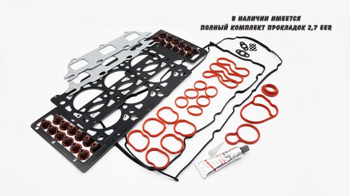 Прокладка головки блока цилиндров ГБЦ ЛЕВАЯ 2,7л. EER